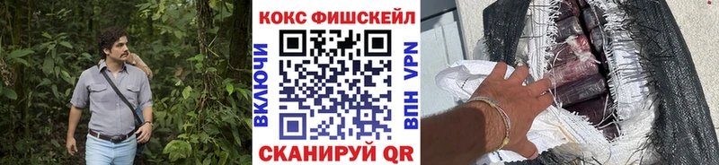 COCAIN FishScale  Усть-Джегута 
