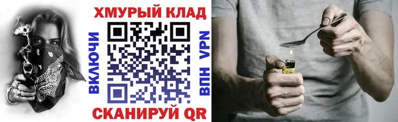 закладка Усть-Джегута ГЕРОИН Heroin