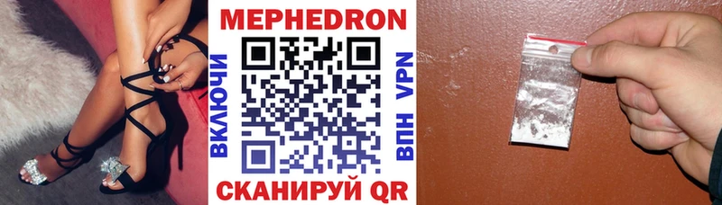 Мефедрон VHQ  где продают наркотики  Усть-Джегута 