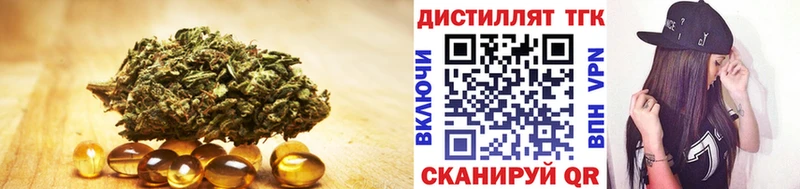 Дистиллят ТГК жижа  что такое наркотик  Усть-Джегута 